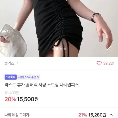 착샷ㅇ) 휴양지 홀터넥 셔링 스트링 미니 나시원피스