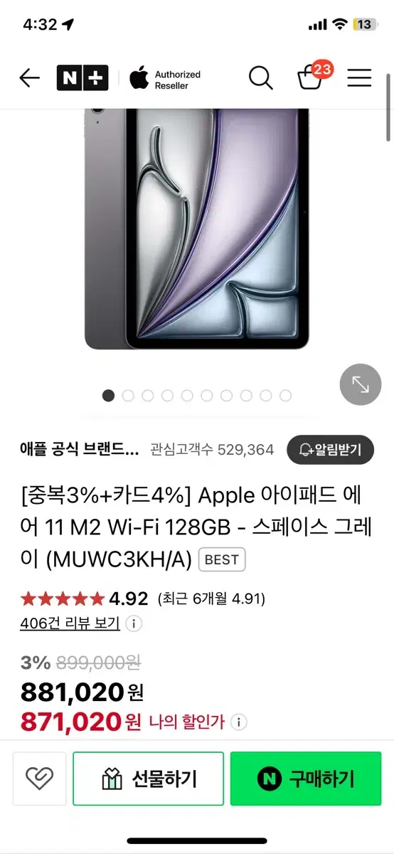 새상품 아이패드 에어 11 128GB 스페이스 그레이