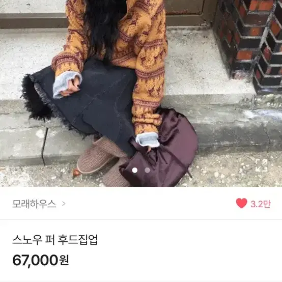 모래하우스 스노우 퍼 후드집업