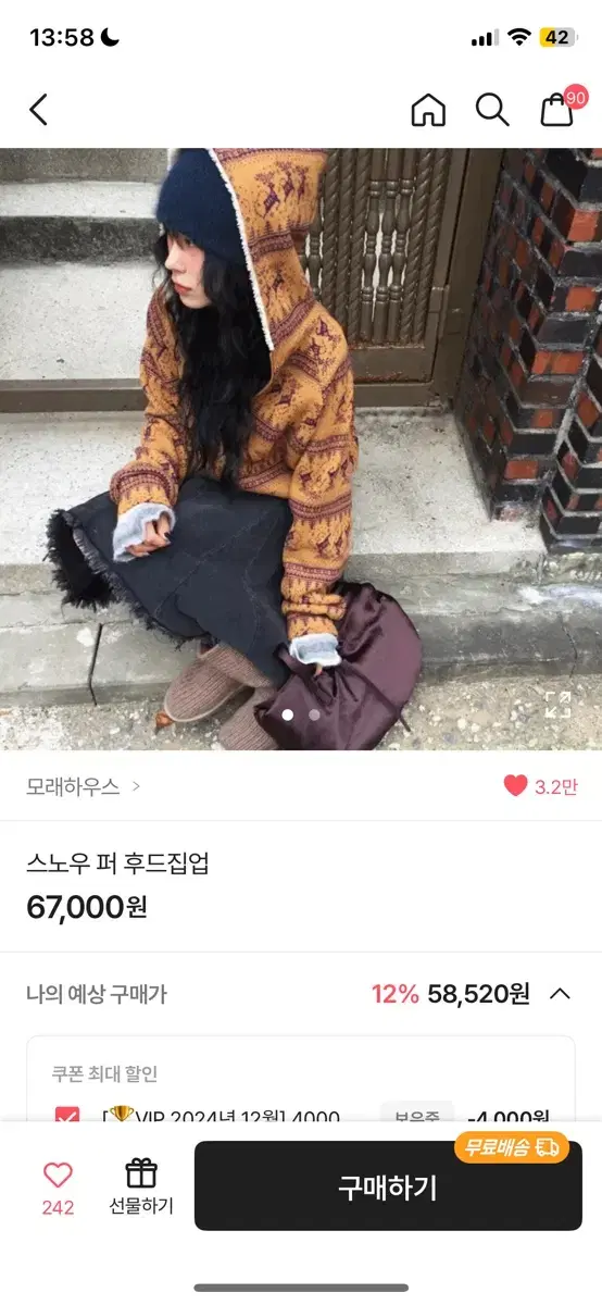 모래하우스 스노우 퍼 후드집업