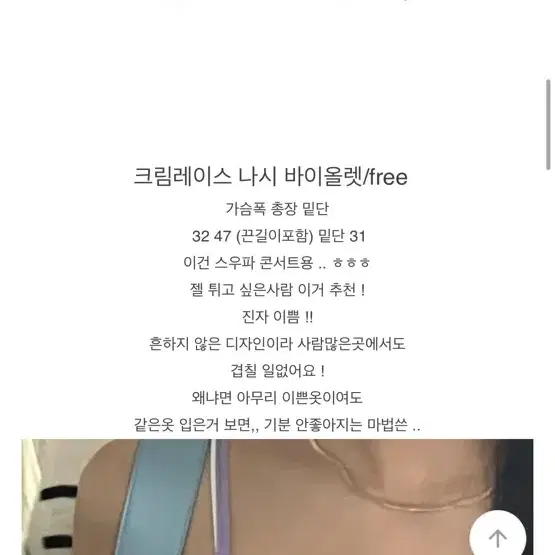 레이스 나시