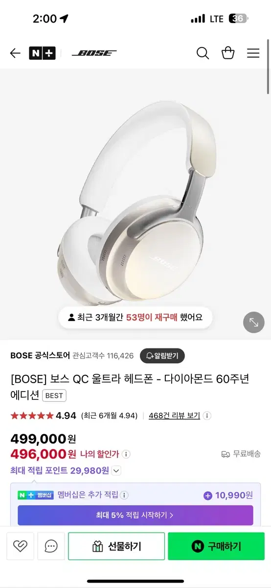 보스 QC울트라 60주년 다이아몬드