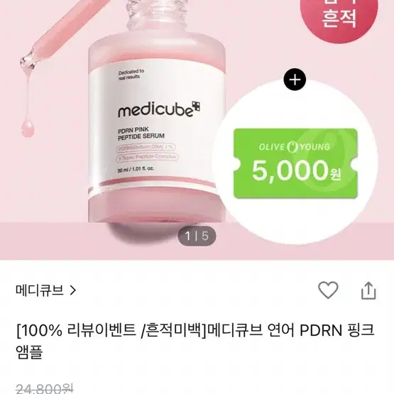 메디큐브 부스터 프로 미니