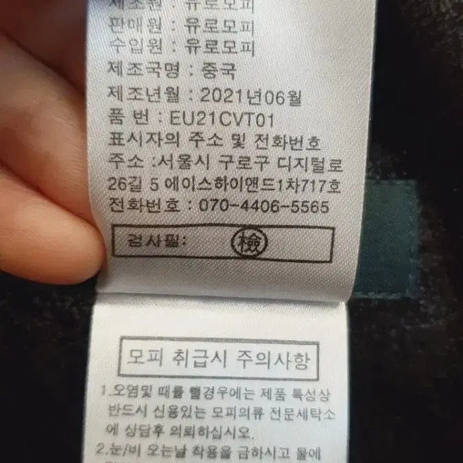 유로모피 양면 리얼 무스탕조끼 55~66