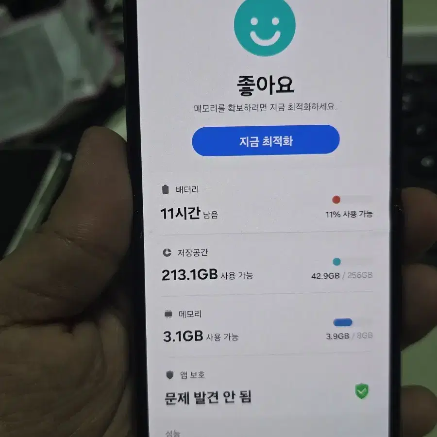 (4193)갤럭시z플립5 256 깨끗한기기 판매