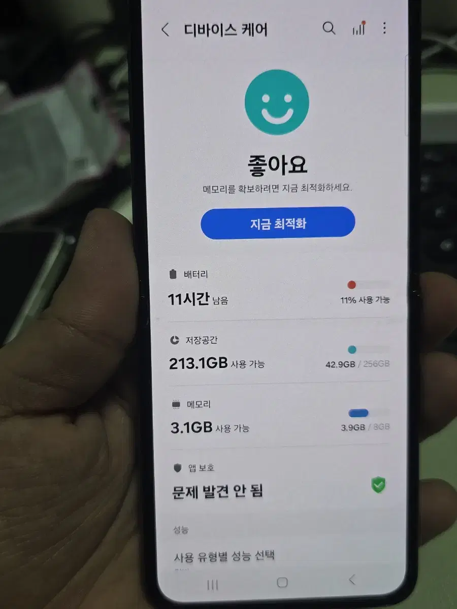 (4193)갤럭시z플립5 256 깨끗한기기 판매