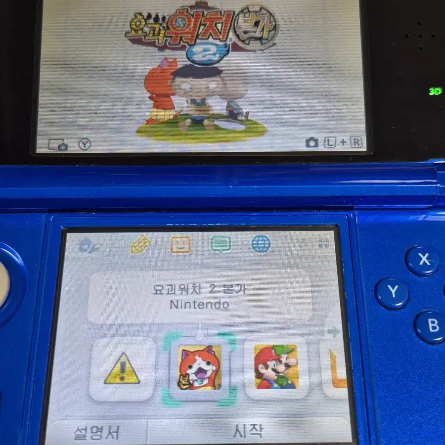 3DS 요괴워치2 본가