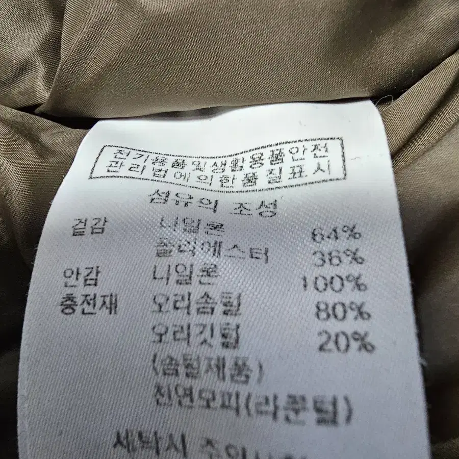 오리털패딩 배달,작업복등 105~110