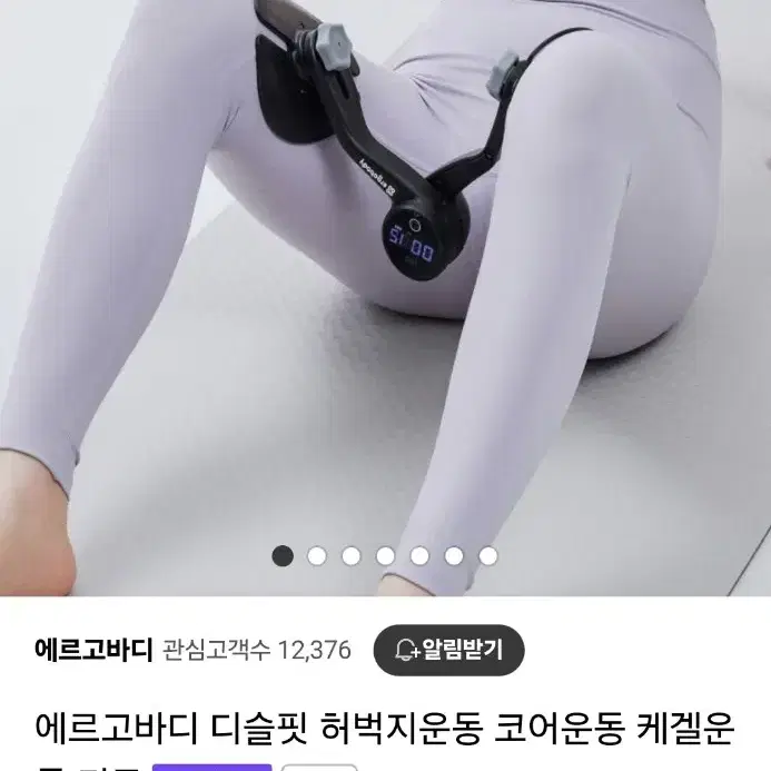 에르고바디 허벅지운동 케겔운동 코어운동