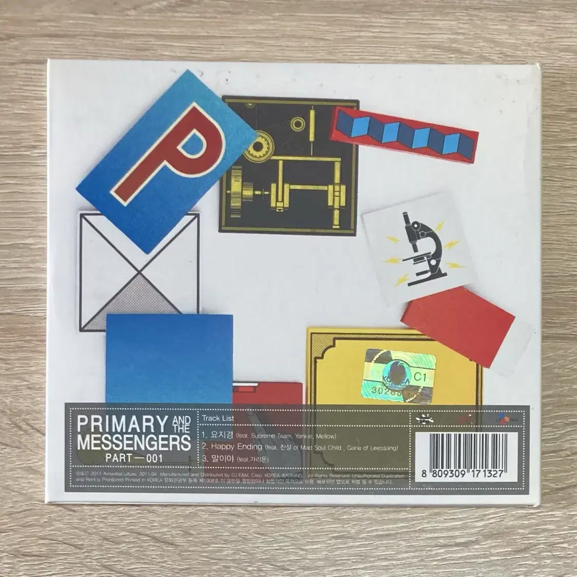 프라이머리 (Primary) CD 판매