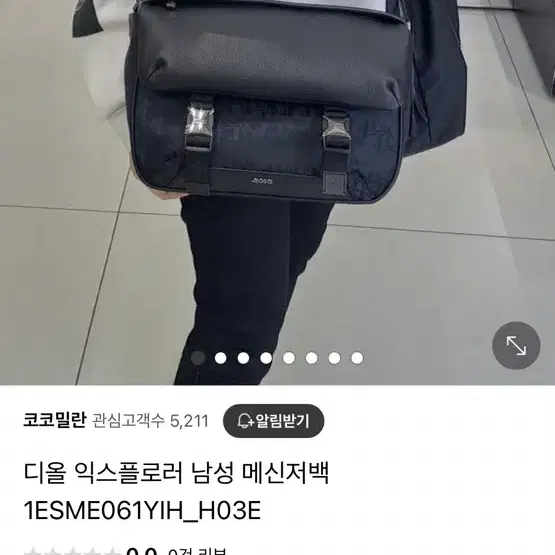 디올 한정판 메신저백