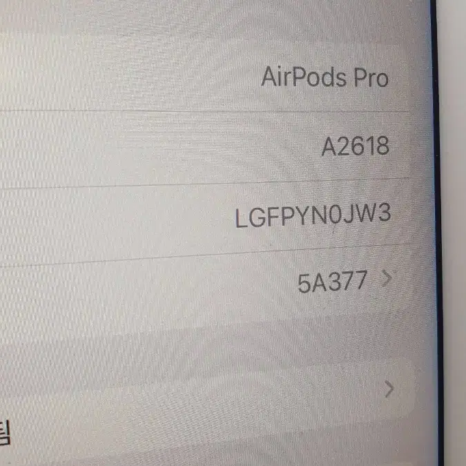 에어팟프로2세대 본체, A급, 라이트닝(lgf~)