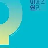 2025 지문이해의 원리