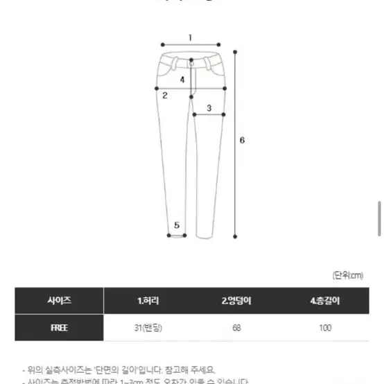 기모 와이드 트레이닝 조거팬츠