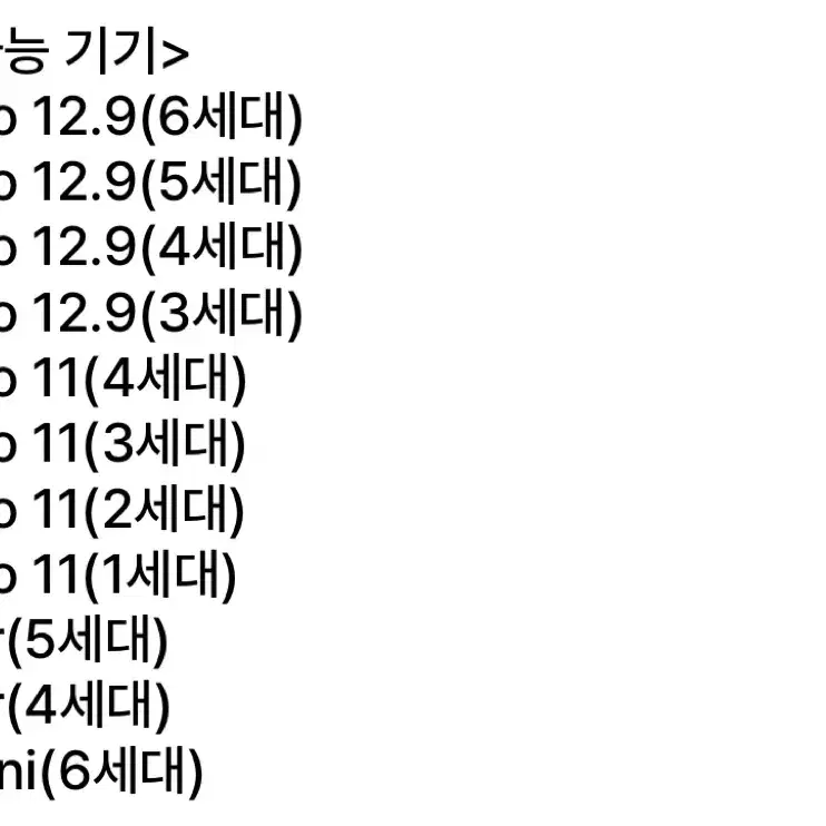 애플펜슬 2세대 팝니다