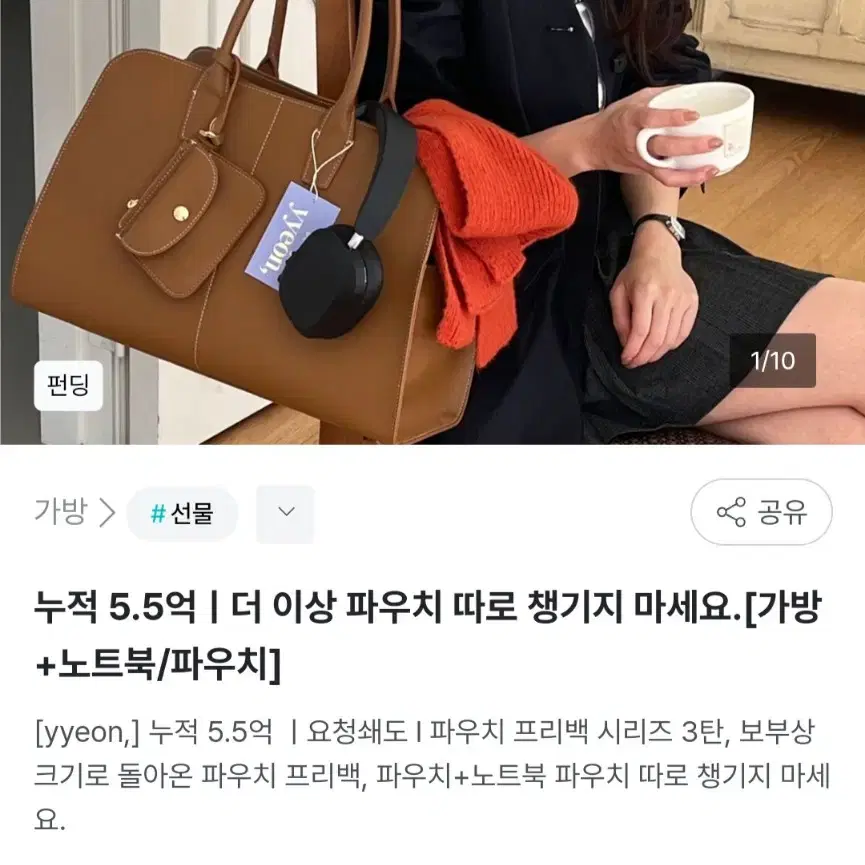 더로우 디자인_와디즈 헨느백 (빅백/노트북가방 가능)