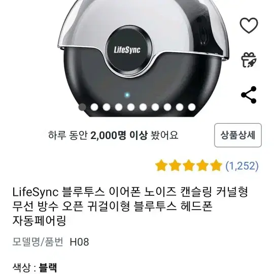 오픈형 블루투스 이어폰