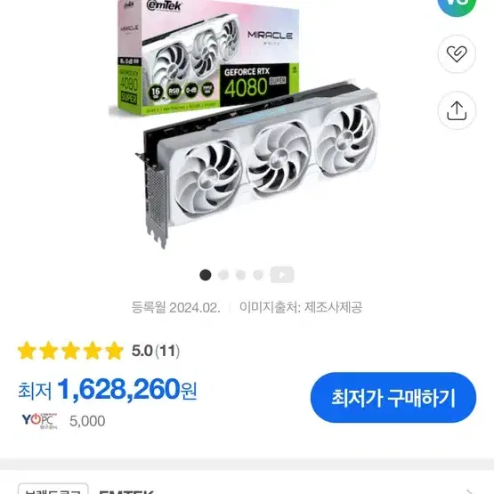 이엠텍 지포스 RTX 4080 super 화이트 미개봉