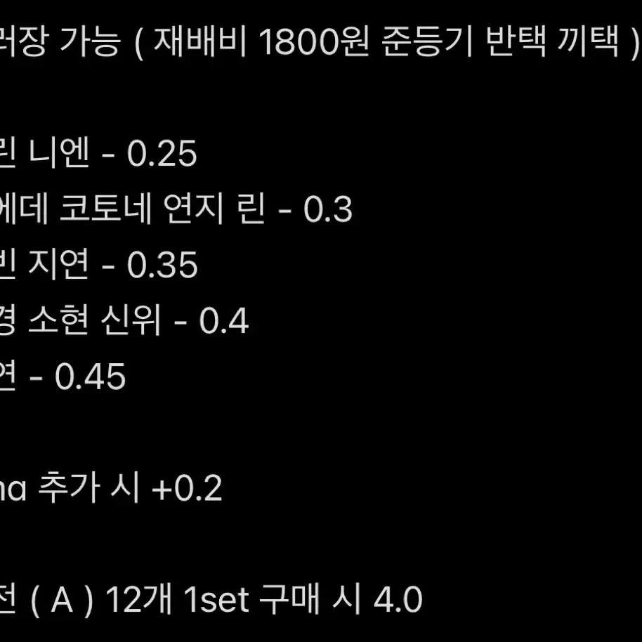 점프업 트리플에스 특전 분철 양도