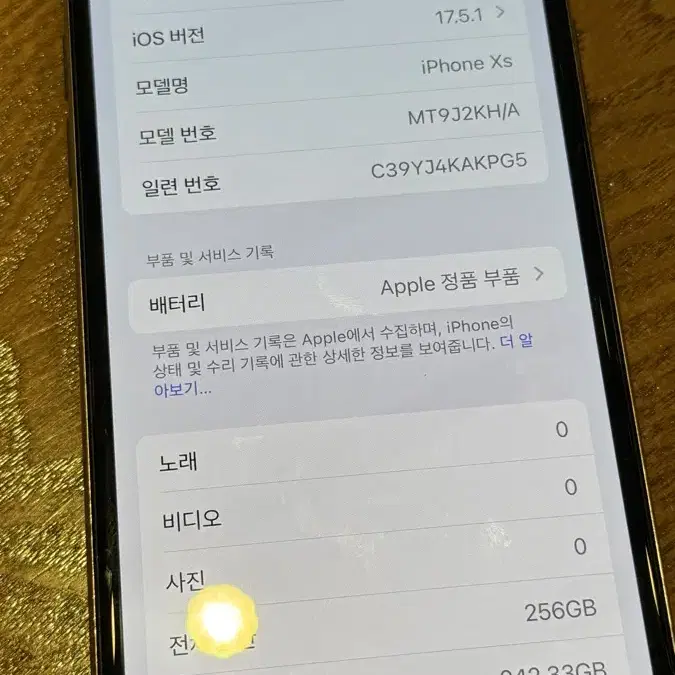 아이폰 xs 실버 256 배터리 84 팔아용