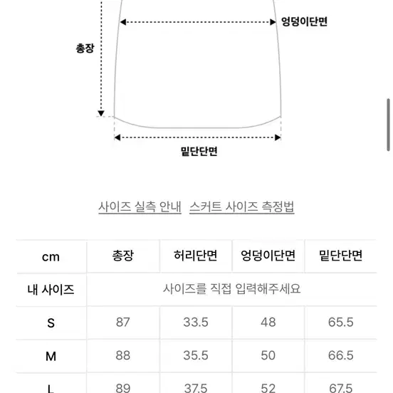 판도라핏 그레이 롱스커트 데님 S