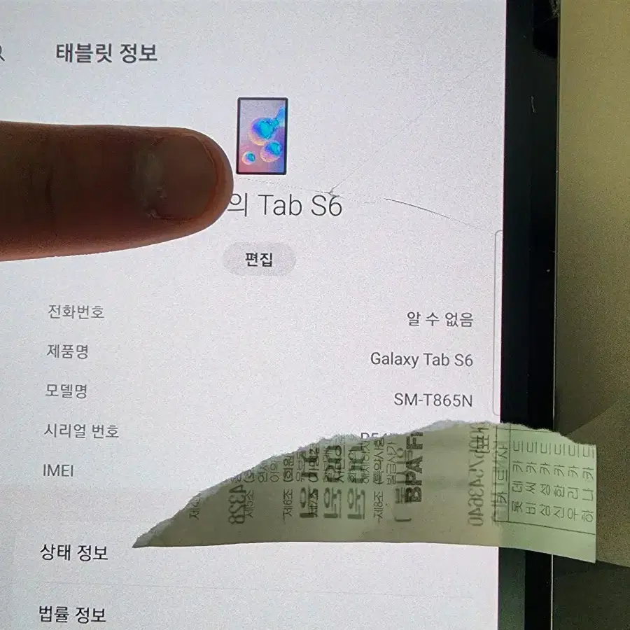 갤럭시탭 s6 셀룰러 128기가 / 6기가램