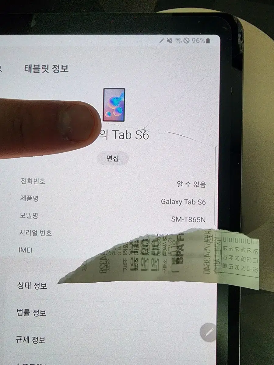 갤럭시탭 s6 셀룰러 128기가 / 6기가램