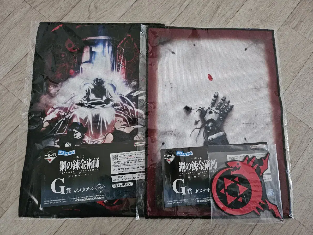 Sell Fullmetal Alchemist Ichibankuji (First Lottery Ticket)