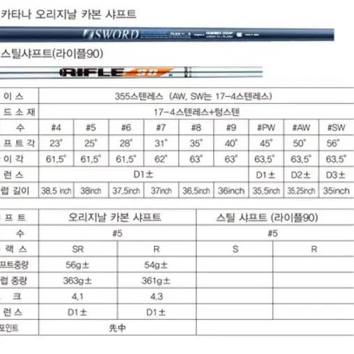 고반발 스크루  아이언 / 카타나i830/ 5~P, S /R샤프트