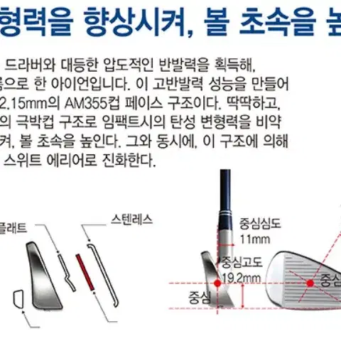 고반발 스크루  아이언 / 카타나i830/ 5~P, S /R샤프트