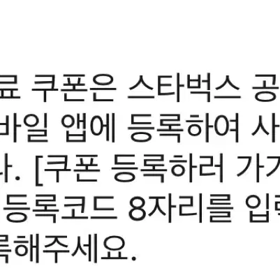 스타벅스 텀블러 쿠폰 양도