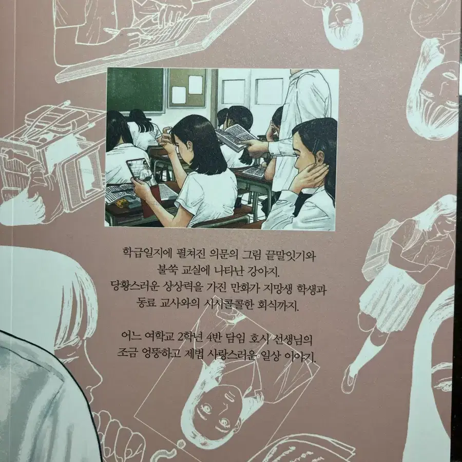 여학교의 별 1권 판매