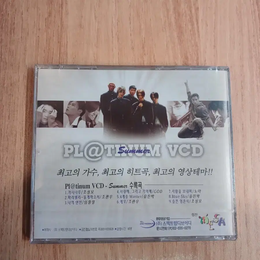 CD 프내티넘 SUMMER VCD