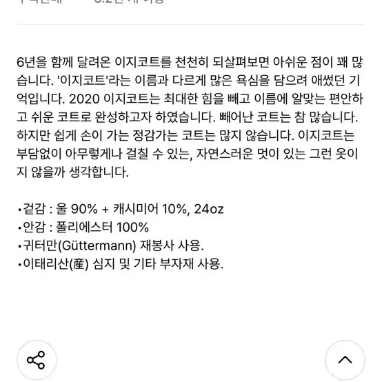 퍼스트플로어 이지코트 블랙 52