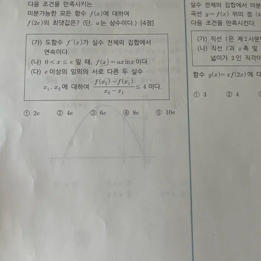 이미지2025 미친기분(시작편)