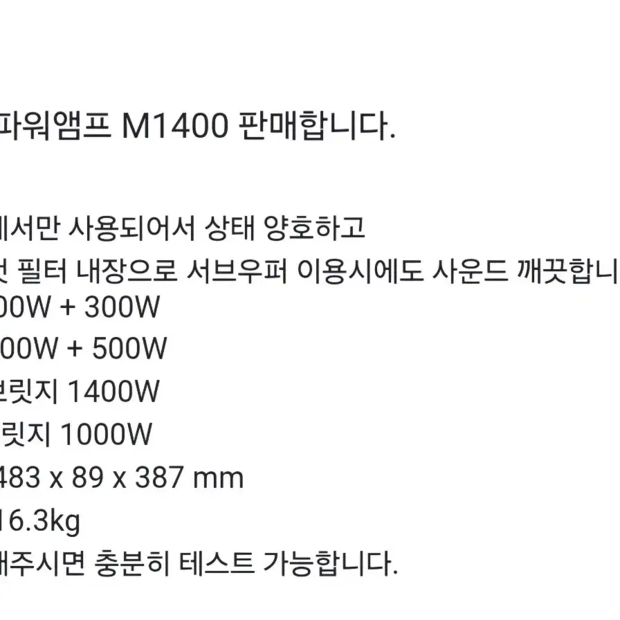 맥키M1400.파워앰프