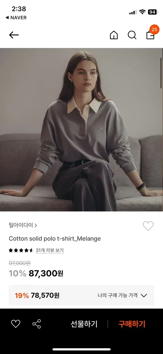 틸아이다이 Cotton solid polo t-shirt_Melange