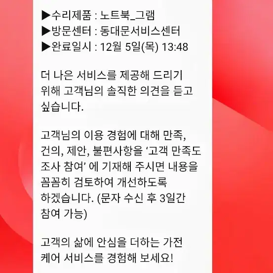 깔끔한 LG그램 노트북(14인치 8램 512기가SSD)