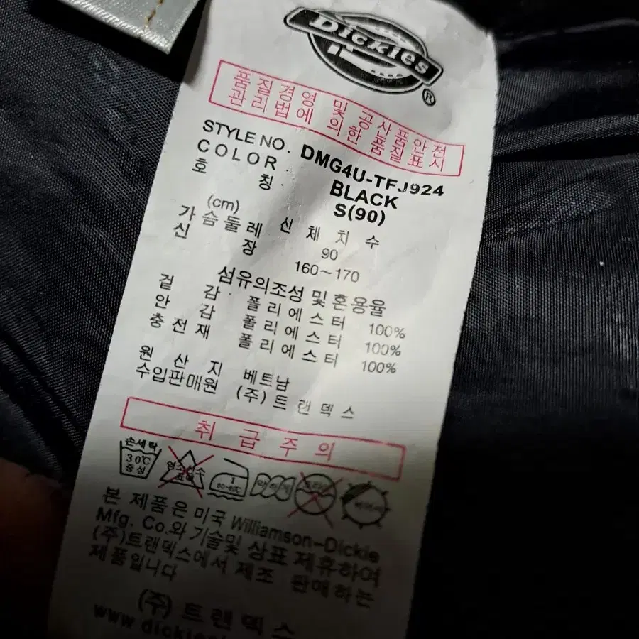 Dickies) 후드패딩점퍼90