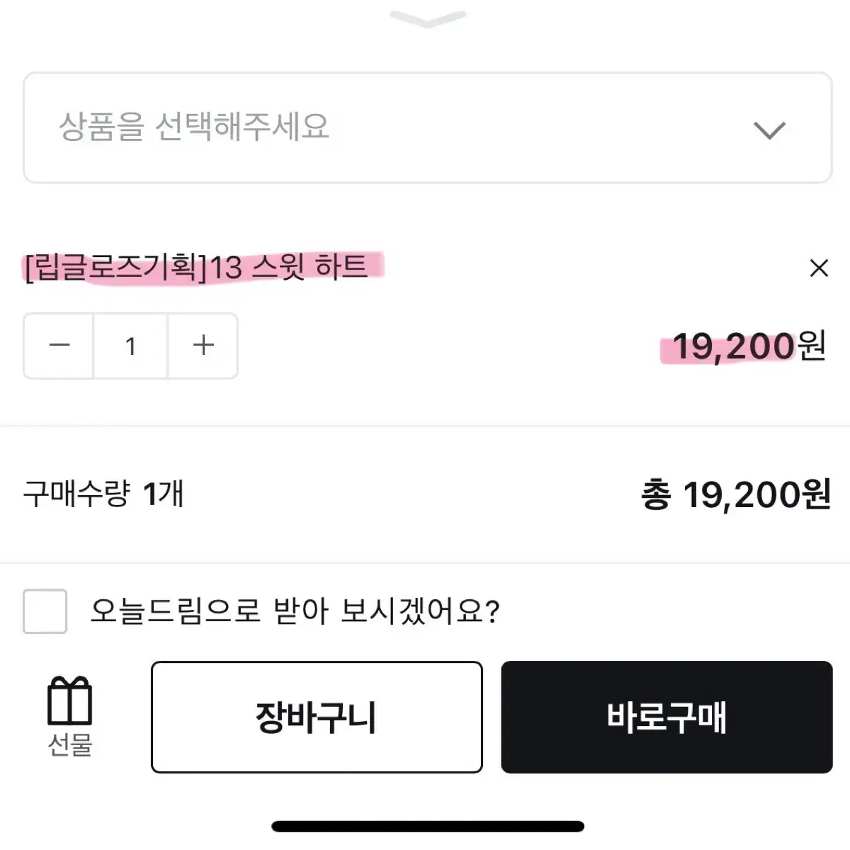 [새상품] 데이지크 블렌딩 무드 치크 13스윗하트