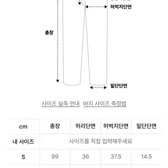 예스아이씨 트랙팬츠L