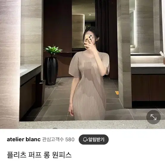 아뜰리에 블랑 플리츠 퍼프 롱 원피스