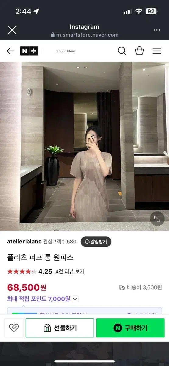 아뜰리에 블랑 플리츠 퍼프 롱 원피스