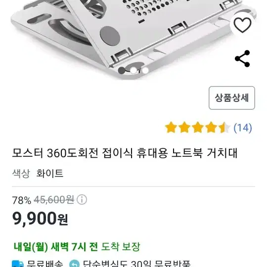 노트북 타블렛 받침대