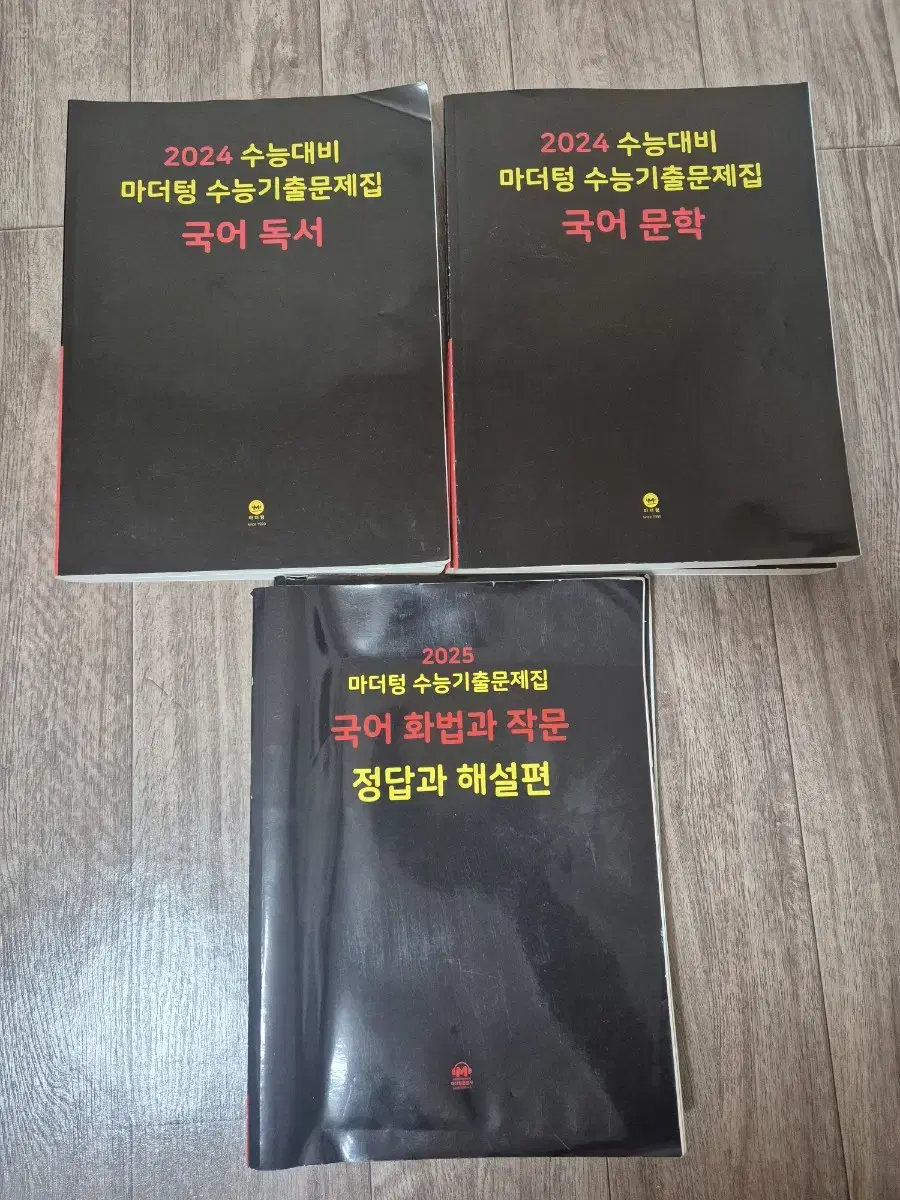 일괄or개별) 마더텅 독서 문학 +화법과작문