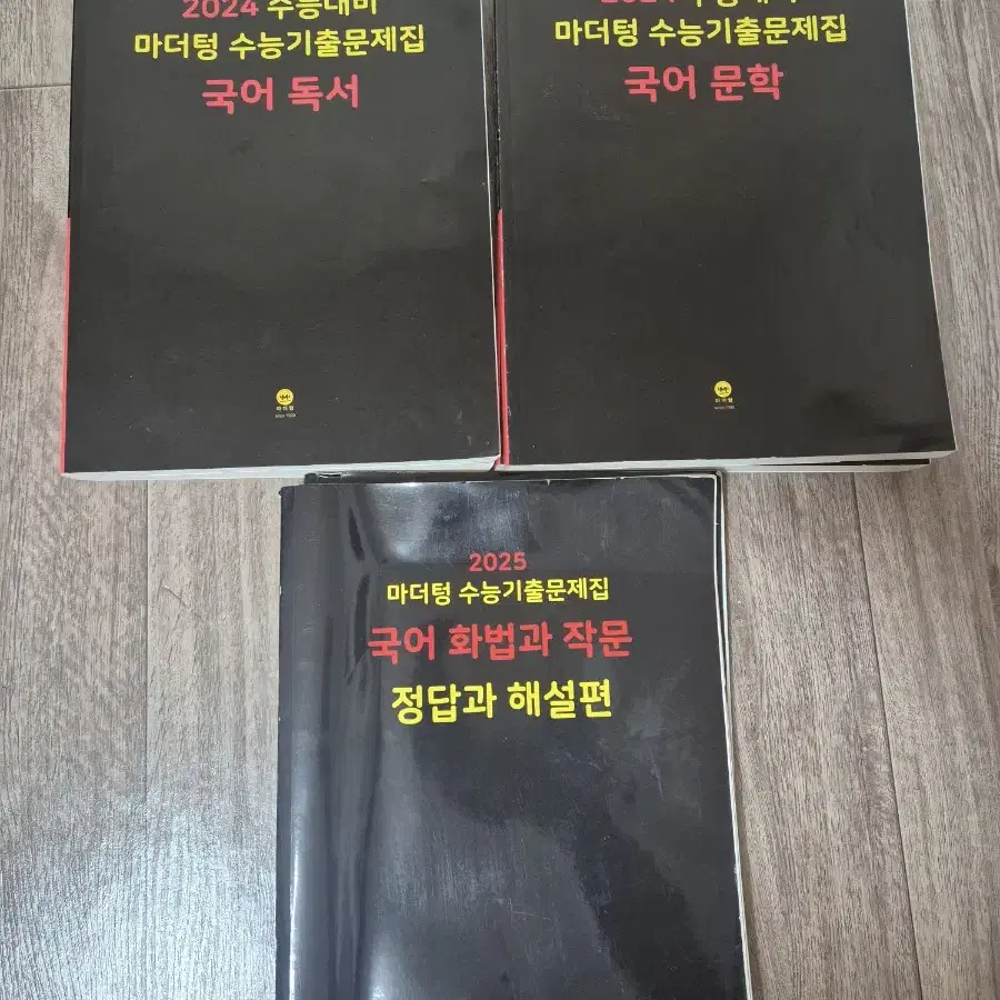 일괄or개별) 마더텅 독서 문학 +화법과작문