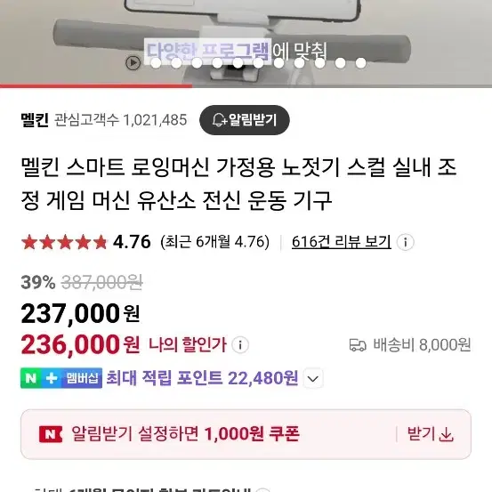 멜킨로잉머신