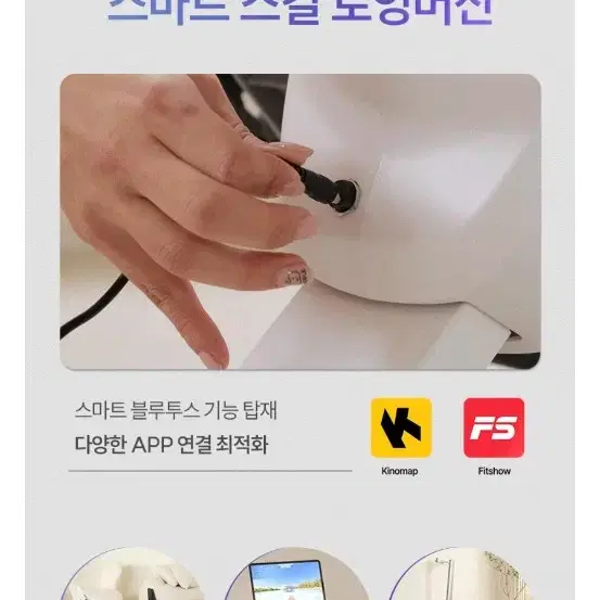 멜킨로잉머신