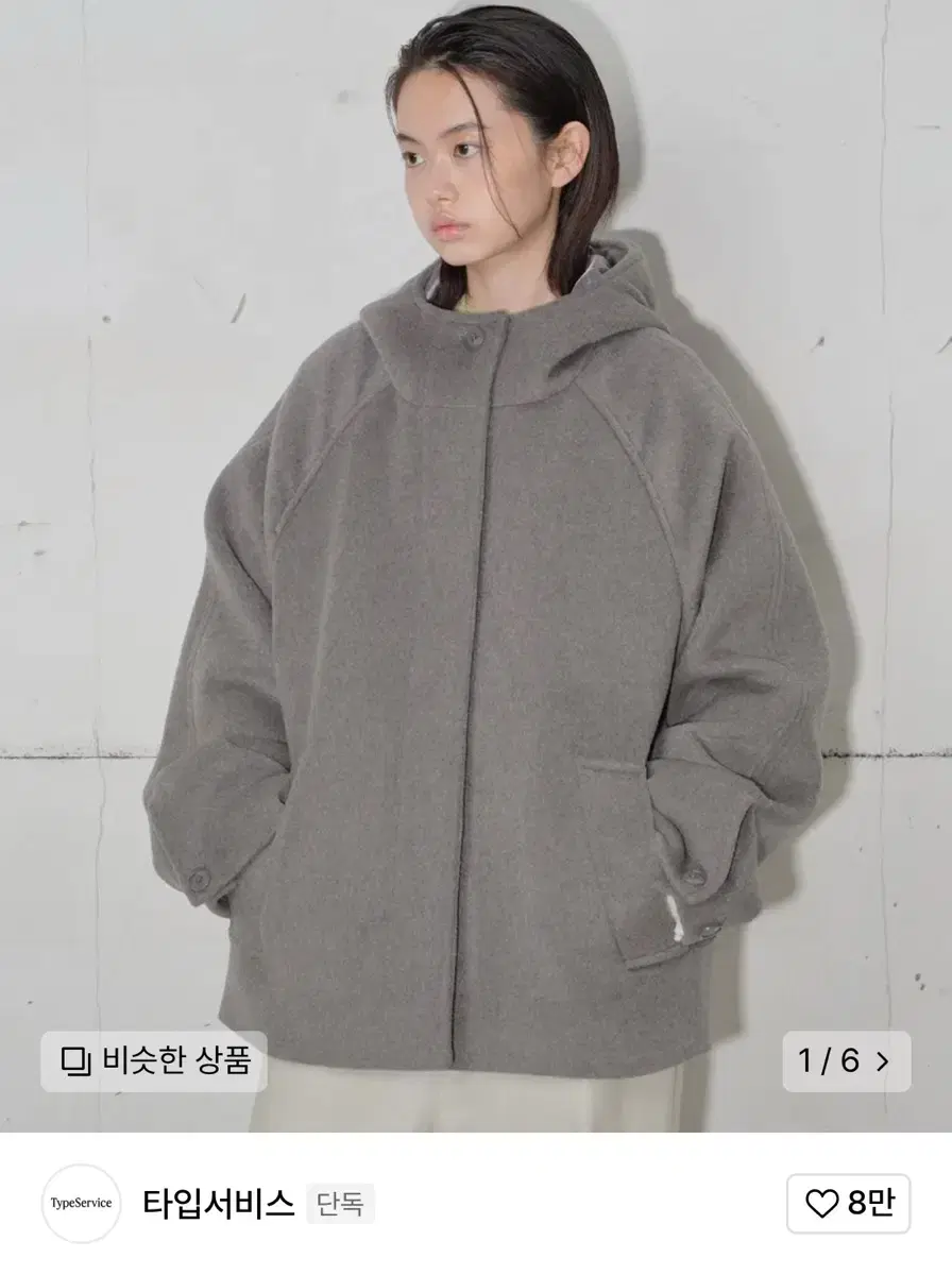 타입서비스 하프코트 그레이 Hooded Half Coat [Gray]