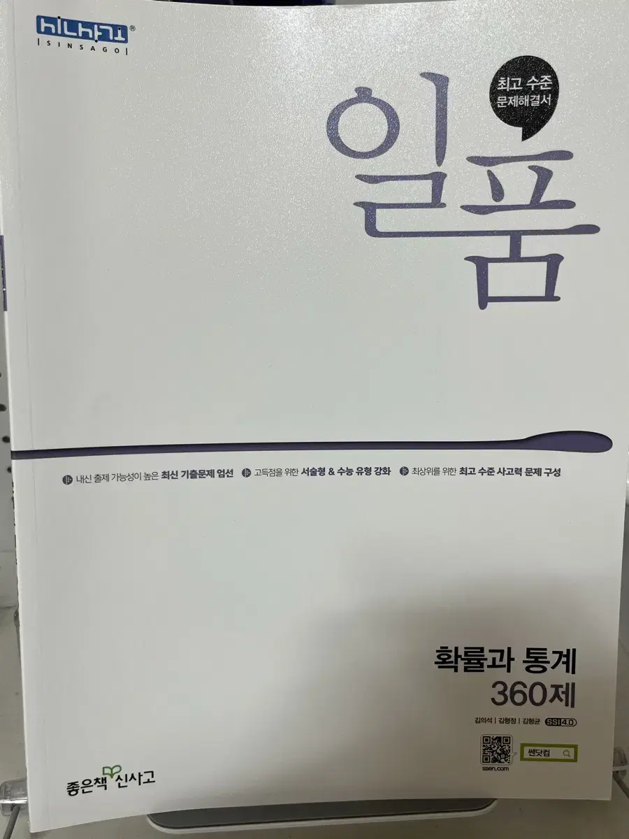 일품 확률과 통계 양도합니다.